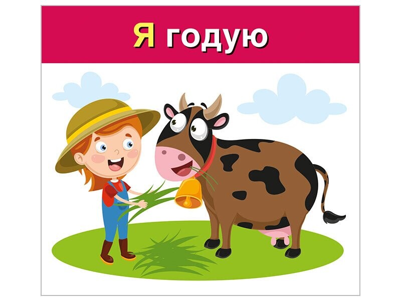 Навчальні картки. Вивчаємо займенники: я, ми