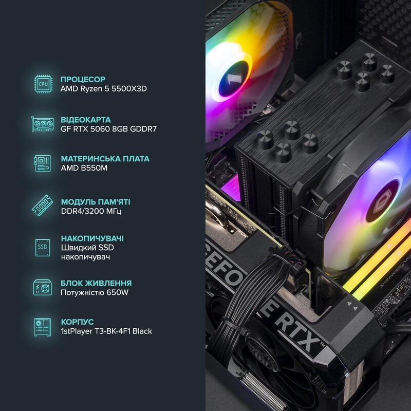 Игровой компьютер ASGARD GAMER RTX 5060 / Ryzen 5 5500X3D / DDR4 32GB / SSD 1TB (ASG-G-5060-7525)