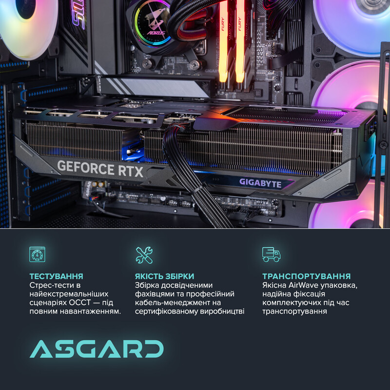 Ігровий комп`ютер ASGARD GAMER RTX 5070 / Ryzen 7 7800X3D / DDR5 32GB / SSD 1TB (ASG-G-5060-7528)