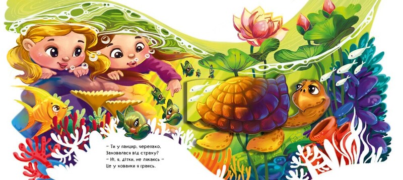 Рухомі картинки. Диво-зоопарк / Ірина Сонечко