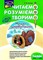 Фото - Читаємо, розуміємо, творимо. 1 клас. Комплект із 2 книг / Лариса Шевчук | click.ua