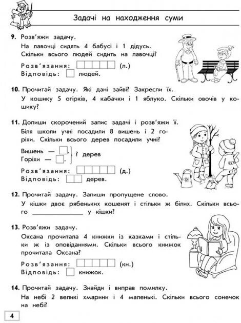 Тренажери з математики. Комплект із 3-х зошитів