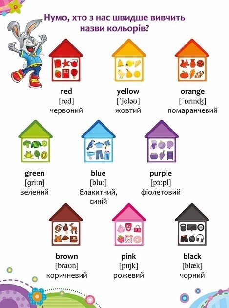 Школа Кролика Добрика. Комплект із 4-х посібників