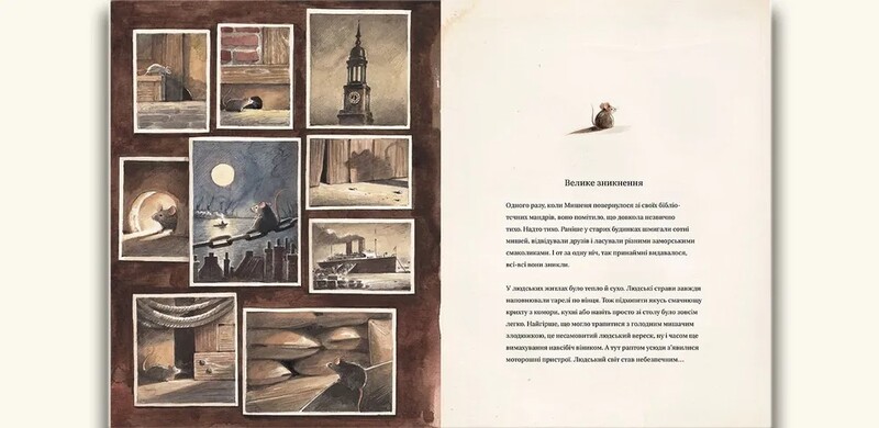 Пригоди Мишеняти. Комплект з 4-х книг / Торбен Кульман