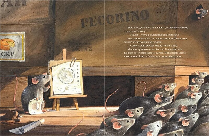 Пригоди Мишеняти. Комплект з 4-х книг / Торбен Кульман
