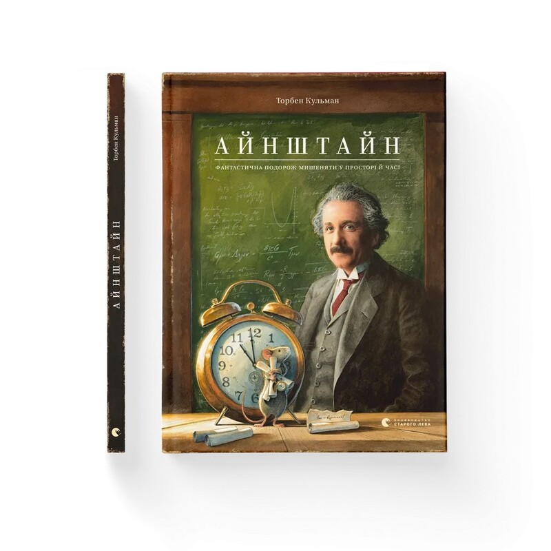 Пригоди Мишеняти. Комплект з 4-х книг / Торбен Кульман