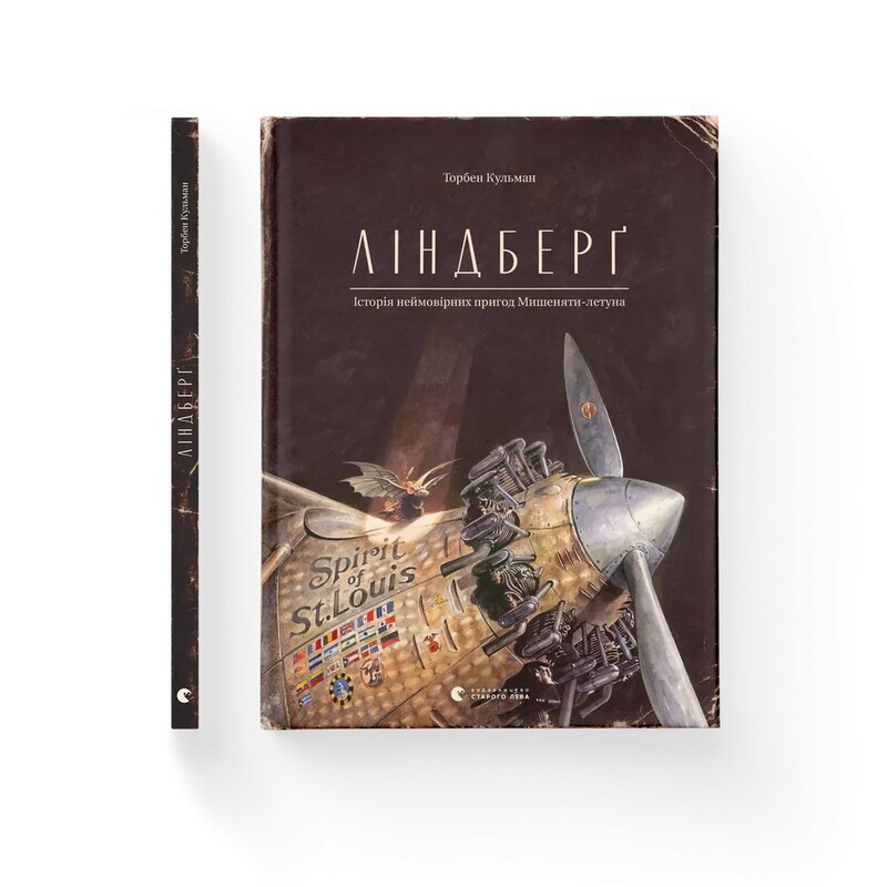 Пригоди Мишеняти. Комплект з 4-х книг / Торбен Кульман