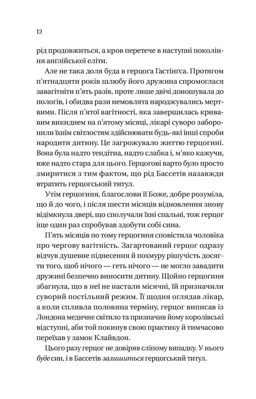 Бриджертоны. Комплект из 5-ти книг / Джулия Куин
