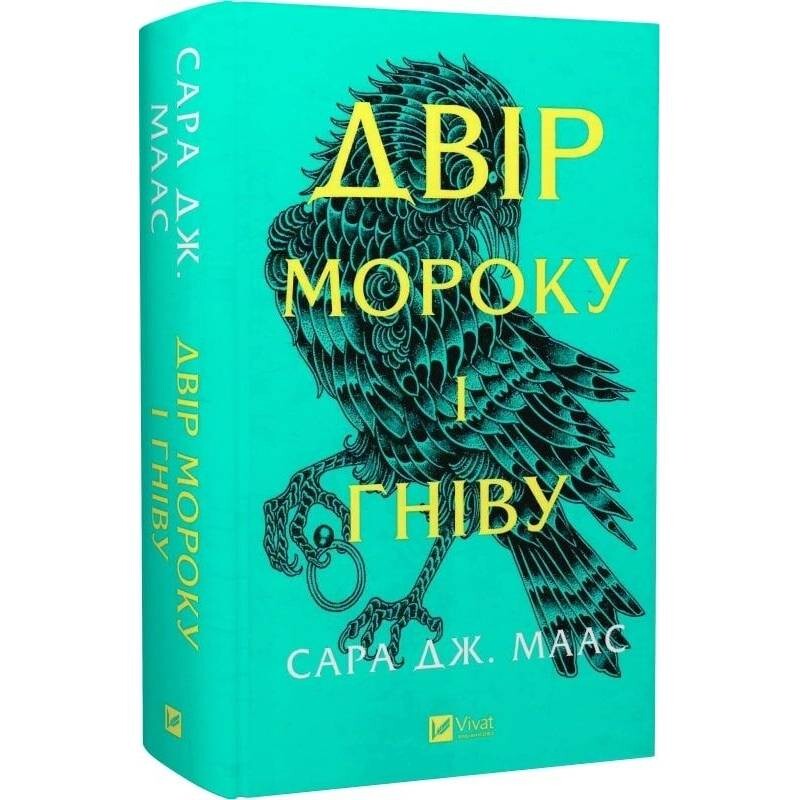 Двір шипів і троянд. Комплект із 3-х книг / Сара Джанет Маас