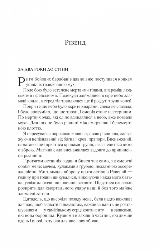 Двор шипов и роз. Комплект из 4-х книг / Сара Джанет Маас