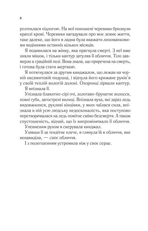 Двор шипов и роз. Комплект из 4-х книг / Сара Джанет Маас