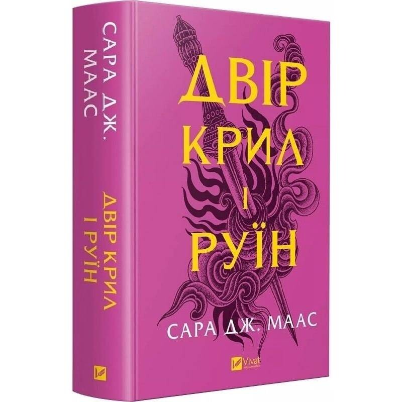 Двор шипов и роз. Комплект из 4-х книг / Сара Джанет Маас