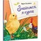 Фото - Знайомся. Комплект із 4-х книг / Марія Жученко | click.ua