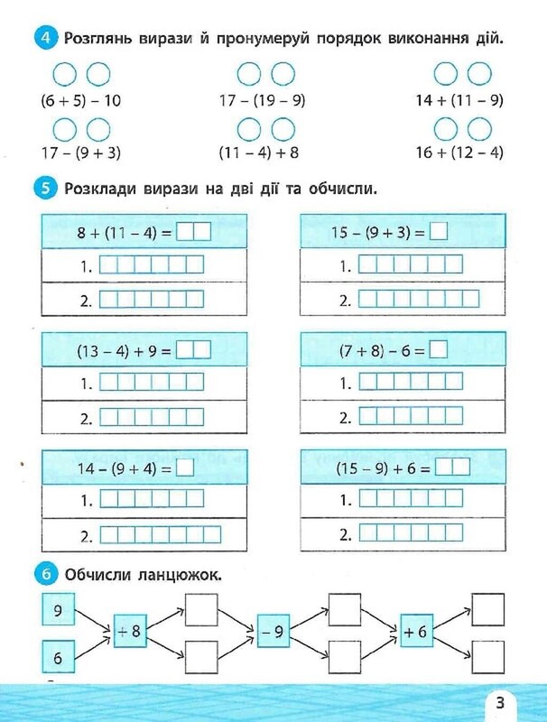 Тренажер-навчалочка. 1-2 клас. Комплект із 2-х штук / Альона Леонідова