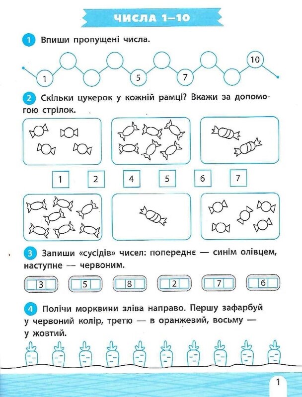 Тренажер-навчалочка. 1-2 клас. Комплект із 2-х штук / Альона Леонідова