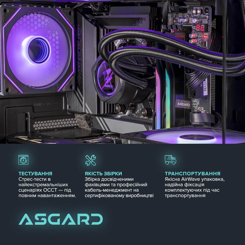 Комп`ютер для стримінгу ASGARD STREAM RTX 5070 Ti 16GB / Ryzen 7 9800X3D / DDR5 64GB / SSD 2TB / Win 11 (ASG-S-5070T-7803W)