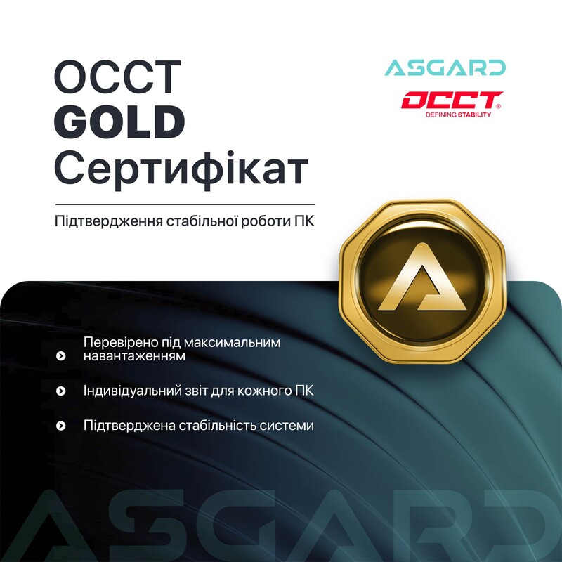 Комп`ютер для стримінгу ASGARD STREAM RTX 5080 16GB / Ryzen 7 9800X3D / DDR5 32GB / SSD 1TB (ASG-S-5080-7804)