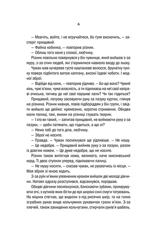 Відьмак. Комплект із 5-ти книг / Анджей Сапковський