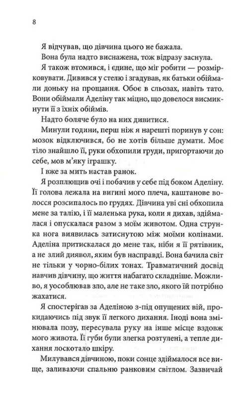 Ґудзики. Комплект із 5-ти книг / Пенелопа Скай