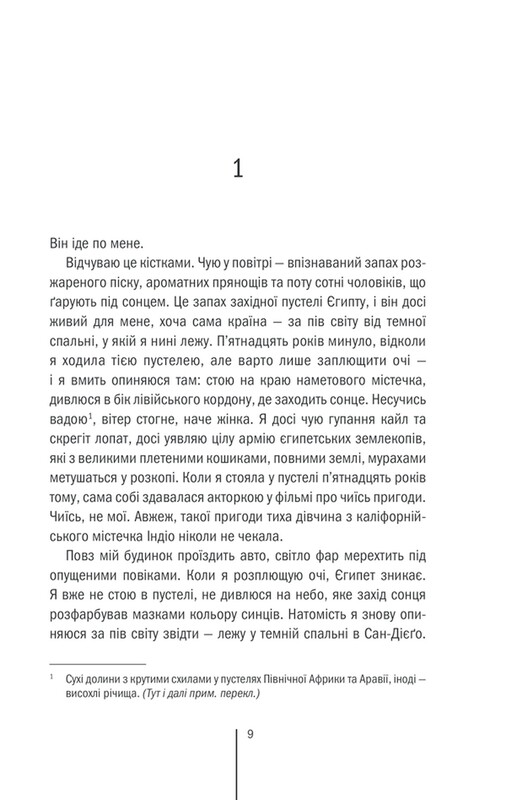 Ріццолі та Айлс. Комплект із 4-х книг. Смертниці, Клуб Мефісто, Хранителі смерті, Убивчий холод / Тесс Ґеррітсен