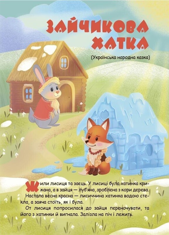 Готуємося до школи. 5-6 років. Комплект із 2-х книг