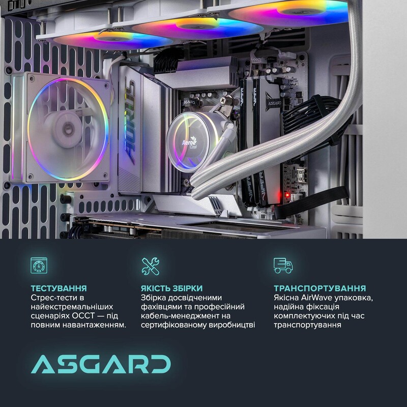 Игровой компьютер ASGARD GAMER RTX 5060 Ti 8GB / Ryzen 7 9800X3D / DDR5 64GB / SSD 2TB / Win 11 (ASG-G-5060T8-7703W)