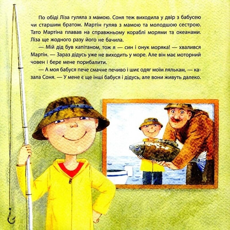 Ліза і друзі. Lisa and Friends. Двомовні книги. Комплект із 2-х книг / Олександра Орлова