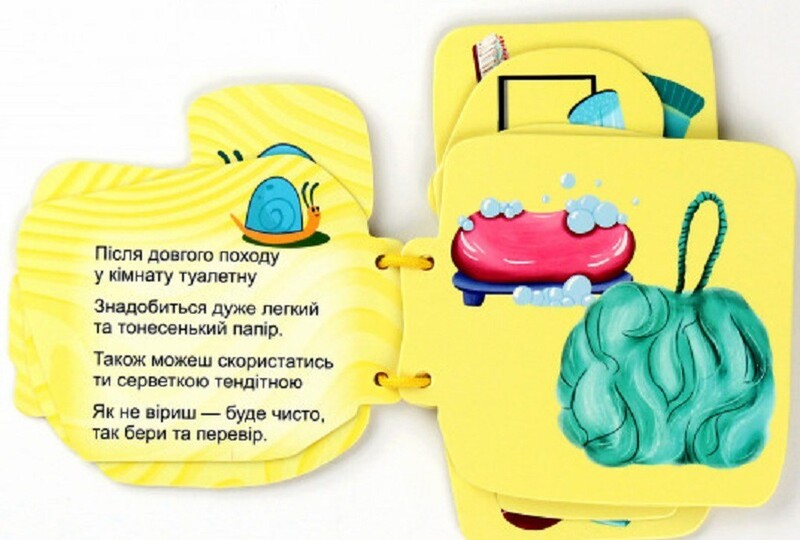 Книжки-картонки на шнурівці. Світ навколо тебе. Комплект із 3-х книг