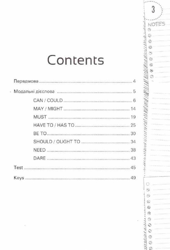 Лингвотренажер English. Комплект из 4-х тетрадей