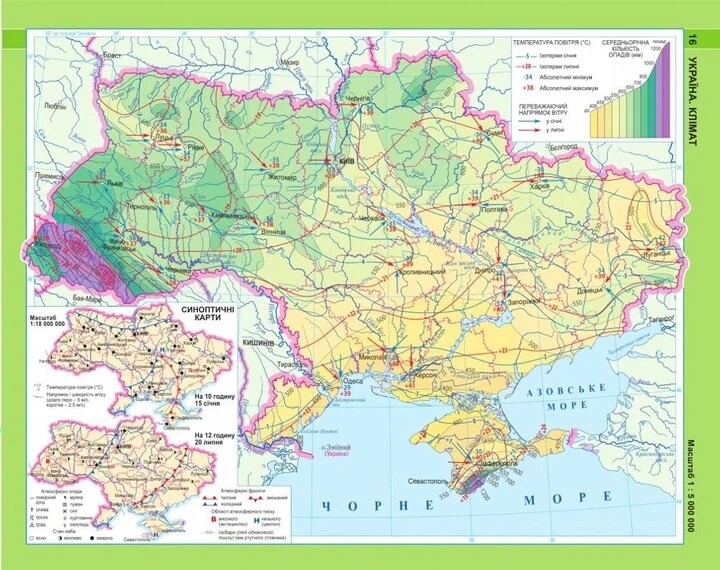 Комплект навчальних посібників з географії: атлас і контурні карти "Географічний простір Землі" 11 клас