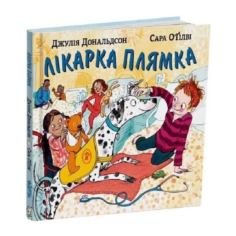 Лікарка Плямка / Джулія Дональдсон