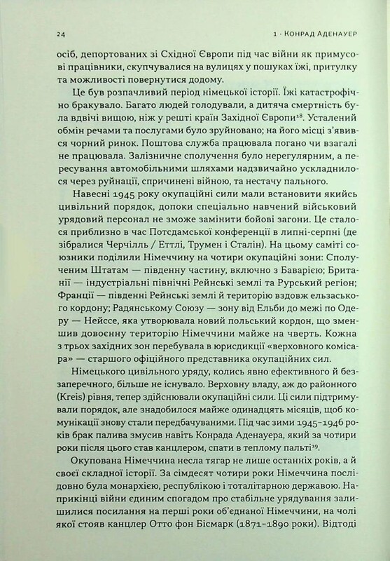 Лідерство. Шість стратегів світової політики / Генрі Кіссінджер