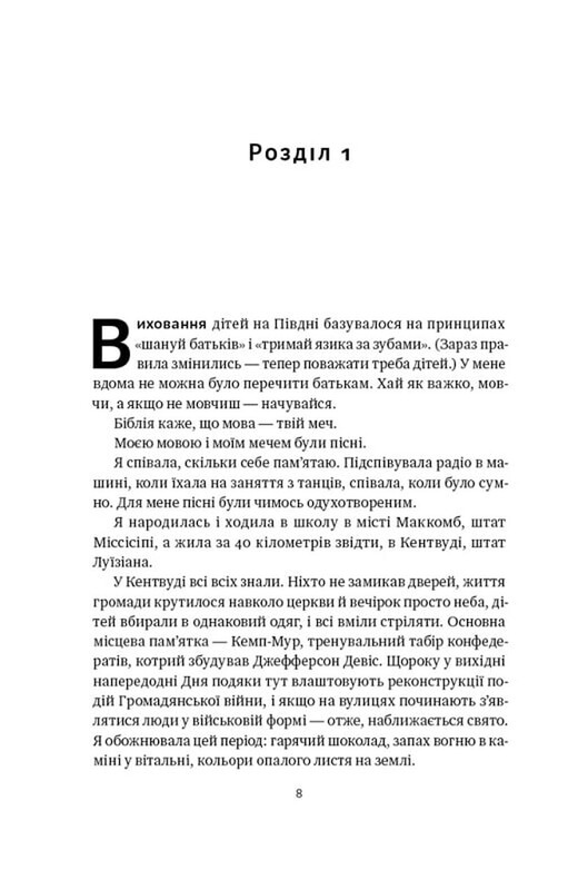 Жінка в мені / Брітні Спірс