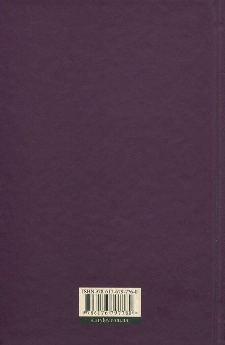 Комісар Адам Вістович. Книга 2: Експрес до Ґаліції / Богдан Коломійчук