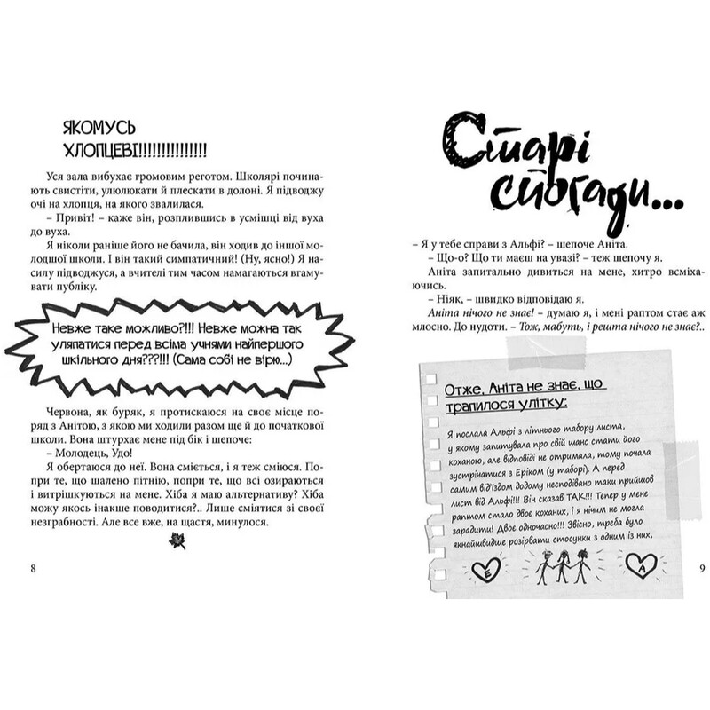 Совершенно нецелованная. Книга 4: Happy end, несмотря ни на что?.. / Нина Элизабет Грентведт
