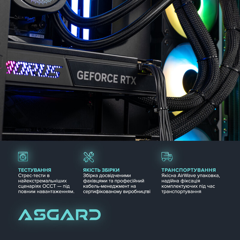 Комп`ютер ASGARD CREATOR RTX 5090x2 / Ryzen 9 9950X3D / DDR5 64GB / SSD 2TB (ASG-C-5070T-7551)