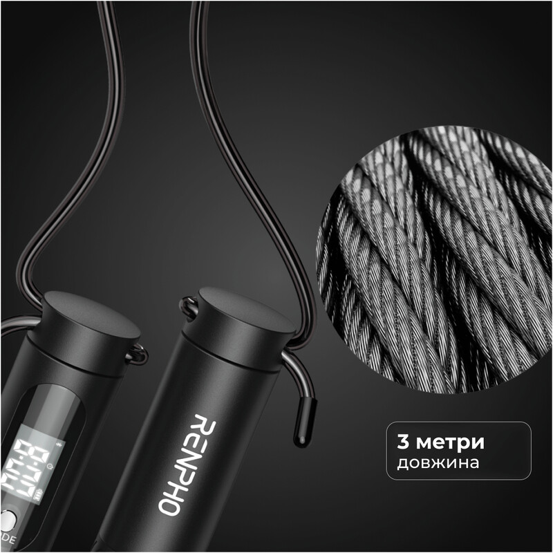 Умная скакалка RENPHO Jump Black (R-Q008-BK)