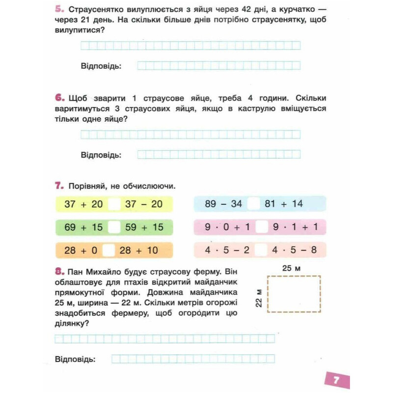Веселые истории о летних каникулах. Со 2 в 3 класс
