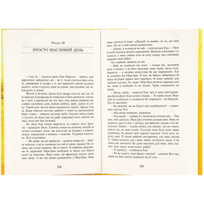 Енн із Зелених Дахів. Комплект із 4-х книг / Люсі Монтгомері