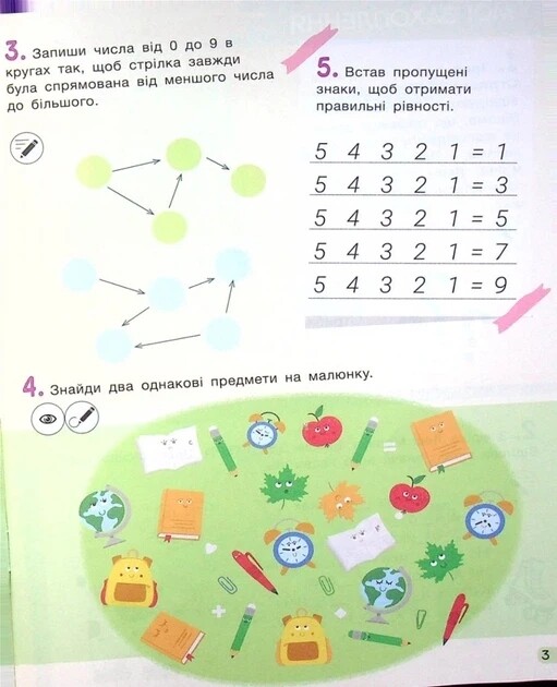 Кросворди, ребуси, логічні завдання. 2 клас