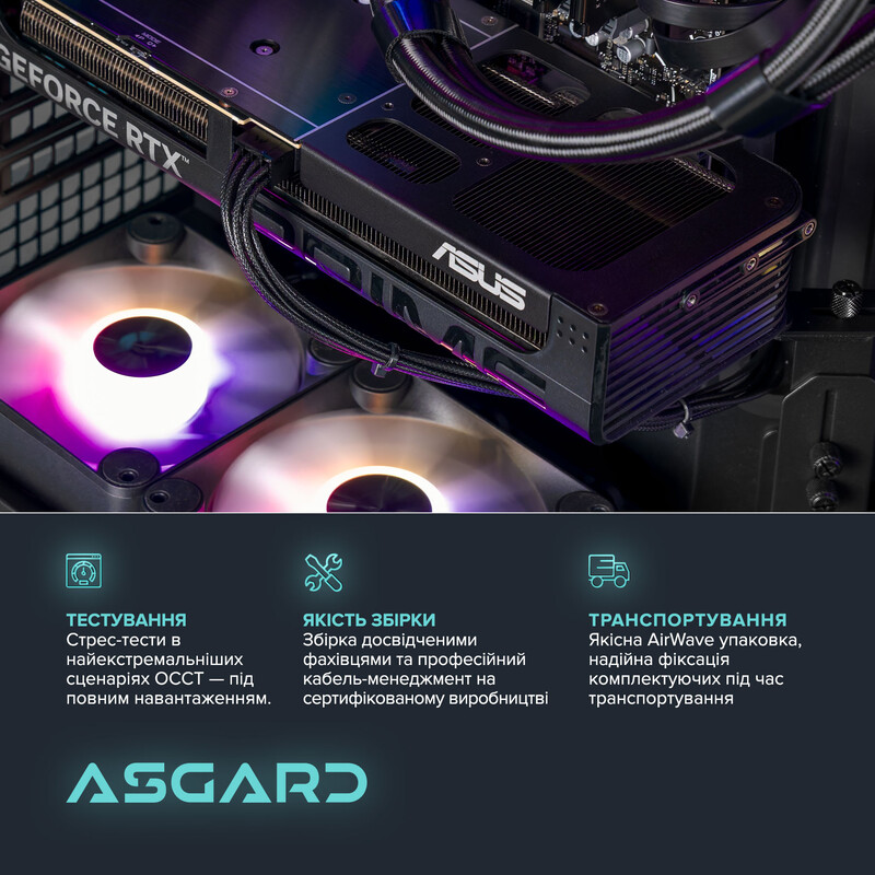 Комп`ютер ASGARD CREATOR RTX 5070 Ti / Ryzen 9 7900X / DDR5 32GB / SSD 1TB (ASG-C-5070T-7566)