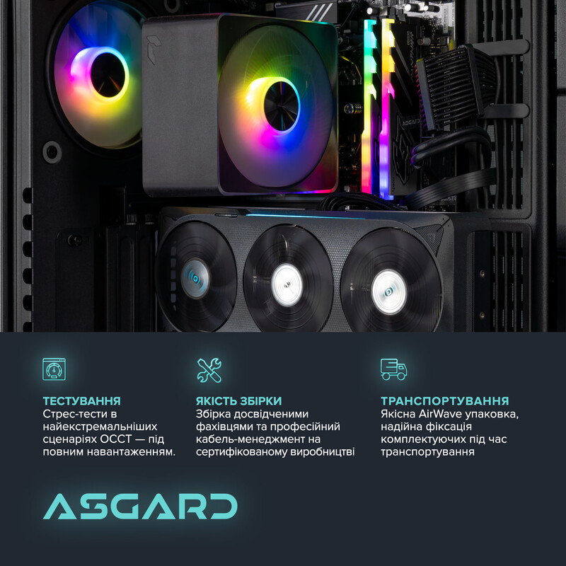 Компьютер ASGARD CREATOR RTX 5070 Ti / Ryzen 9 9900X / DDR5 64GB / SSD 1TB (ASG-C-5070T-7852)