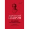 Фото - Про закони. Про державу. Про природу богів / Марк Туллій Ціцерон | click.ua