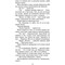 Фото - Коти-вояки. Пророцтва починаються. Книга 6: Темні часи / Ерін Гантер | click.ua