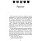 Фото - Коти-вояки. Пророцтва починаються. Книга 6: Темні часи / Ерін Гантер | click.ua