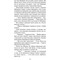 Фото - Ученик рейнджера. Книга 2: Горящий мост / Джон Фланаган | click.ua