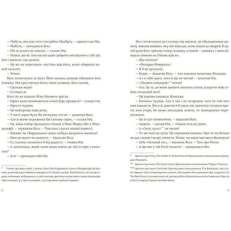 Сніги Кіліманджаро / Ернест Гемінґвей