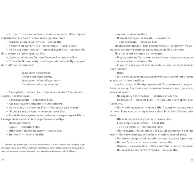 Сніги Кіліманджаро / Ернест Гемінґвей