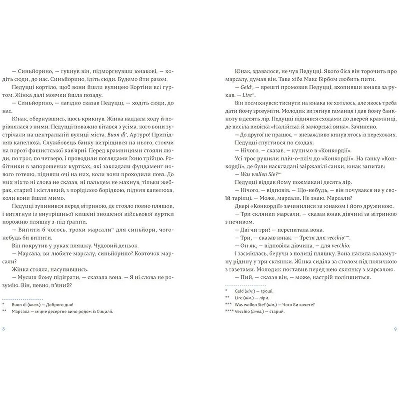 Чоловіки без жінок та інші оповідання / Ернест Гемінґвей