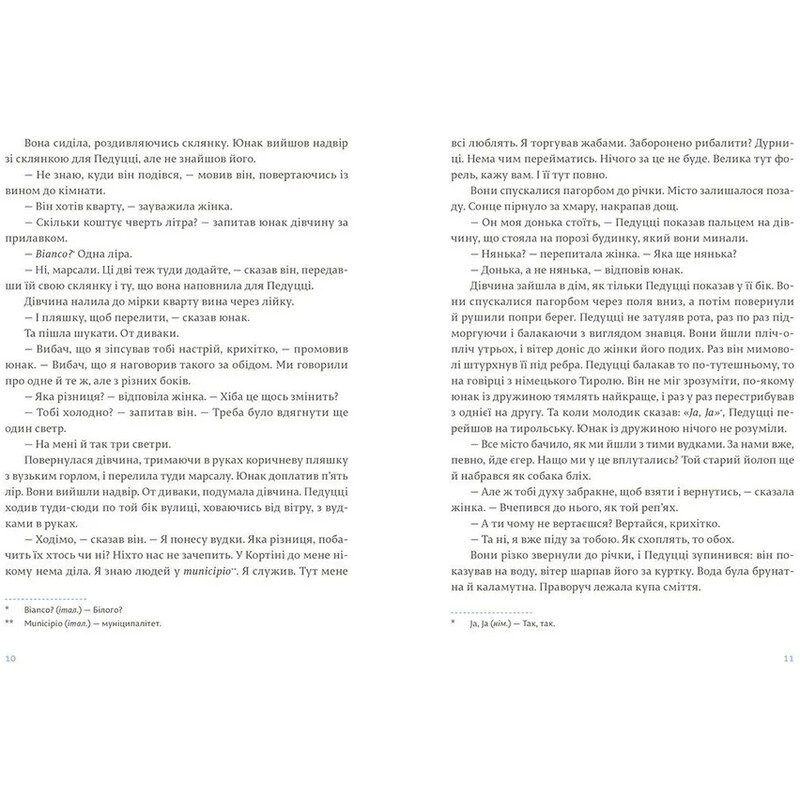 Чоловіки без жінок та інші оповідання / Ернест Гемінґвей